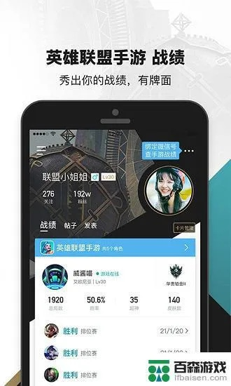 英雄联盟助手官方下载,实地分析数据设计|2D_v1.793