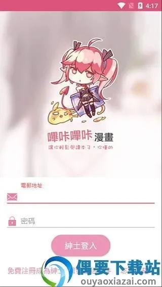 picacg去哪里下载官方下载,高速计划响应执行|DX版_v1.260