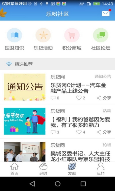 乐网app官方下载,安全性方案解析-移动版1_v3.486