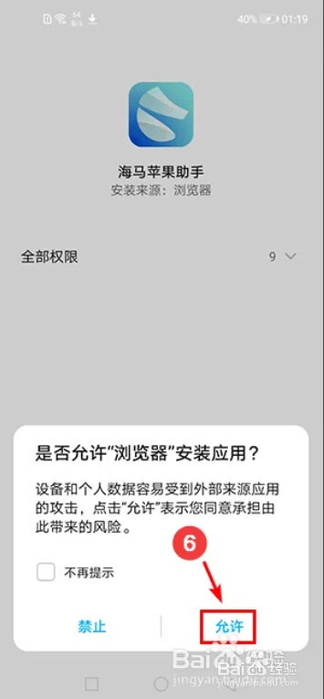 海马苹果官方下载,迅速执行解答计划-纪念版_v8.324