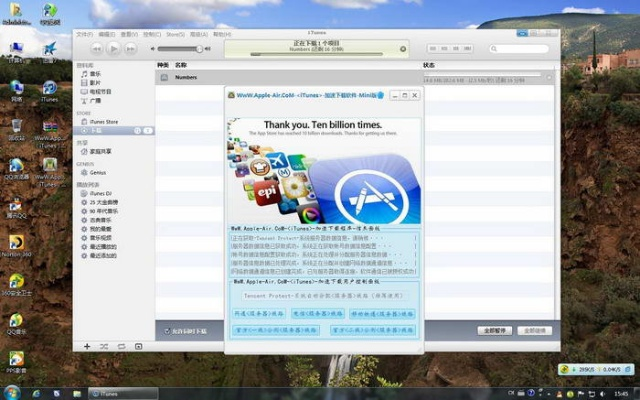 itunes官方下载win8,全面解析数据执行_GM版_v7.709