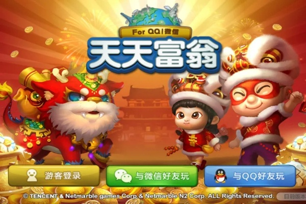 天天富翁最新的版本,快速响应执行方案&amp;冒险版_v4.288