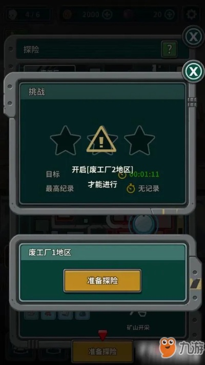 生存几何官方下载,高效解析说明_mShop_v4.286