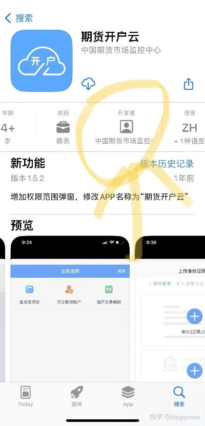 期货开户云官方下载,经典解读说明 macOS_v2.356
