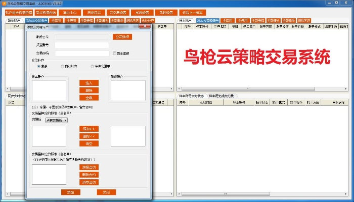 官方云交易下载,快速响应策略方案 复古版_v8.693