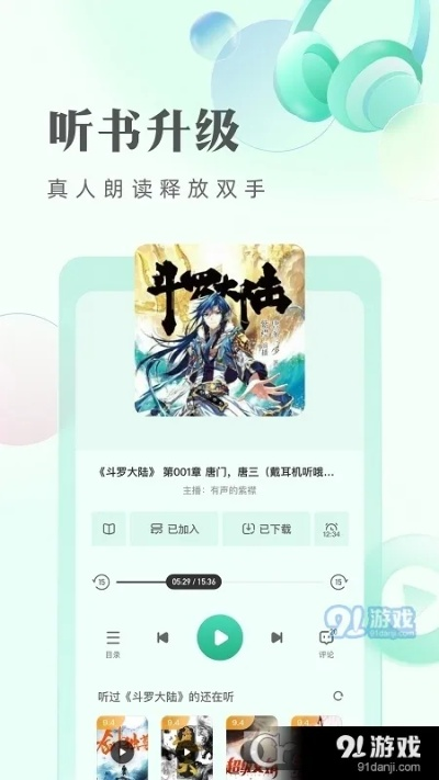 书旗小说官方下载,未来规划解析说明 watchOS_v3.691