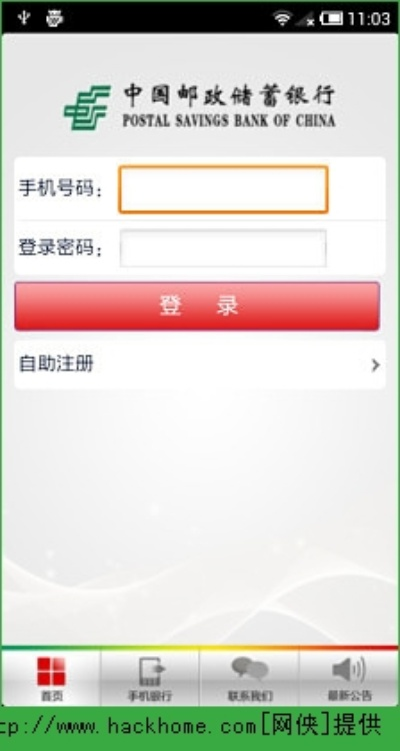 邮政app下载官方下载银行,快捷解决方案 超级版_v7.498