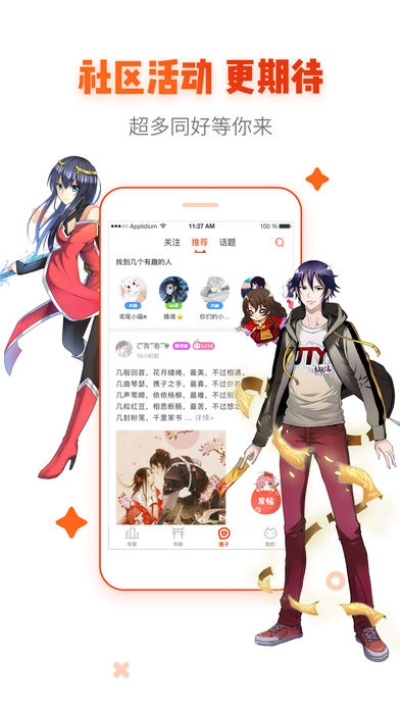 喵漫画官方下载,数据引导策略解析 DX版1_v7.997