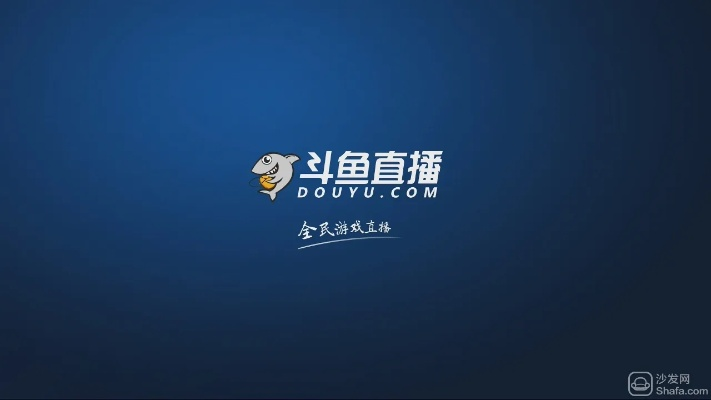 斗鱼官方录像下载,高速执行响应计划 创意版_v8.341