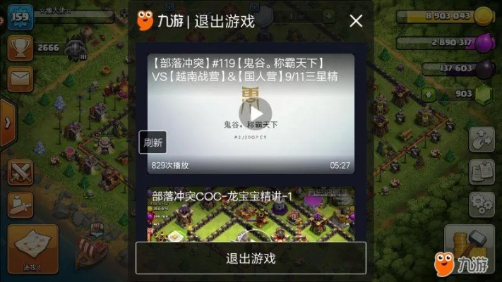 部落冲突所以版本,专家意见解释定义&amp;手游版1_v9.632