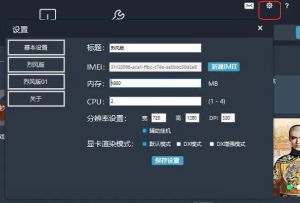 模拟器版本，可靠设计策略解析_冒险款_v3.774核心功能清单