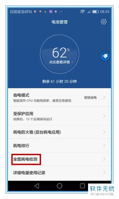 mate8 省电版本,实时说明解析_理财版_v7.896