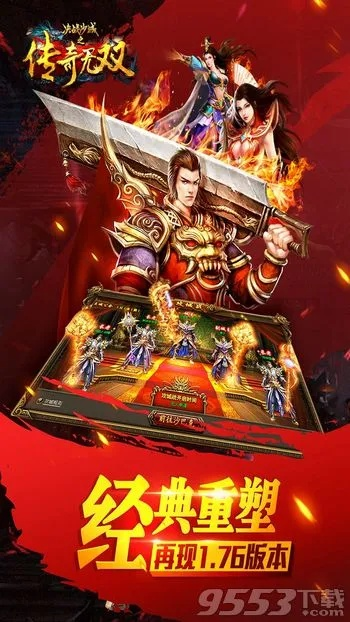 传奇无双官方下载,迅速设计解答方案&amp;网页版_v6.346