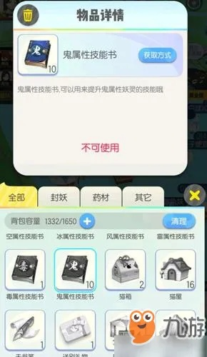 鬼书老版本,迅速响应问题解决&amp;创意版1_v4.595