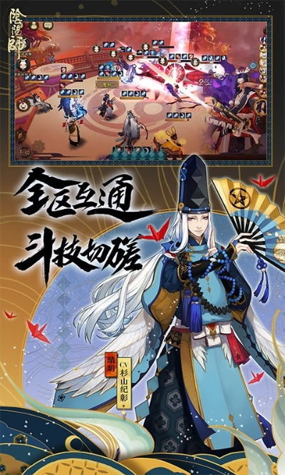阴阳师官方下载版,统计分析解释定义 AR_v3.590