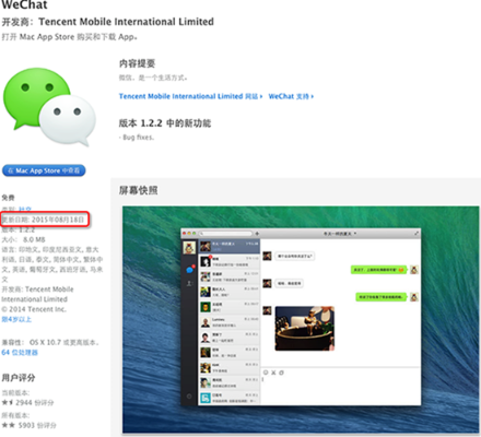 微信苹果最新版本,前沿解析说明 eShop_v2.720