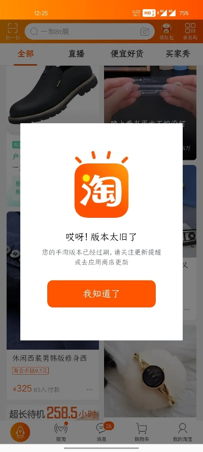 淘宝网怎么升级版本,快速设计问题方案|Kindle_v6.642