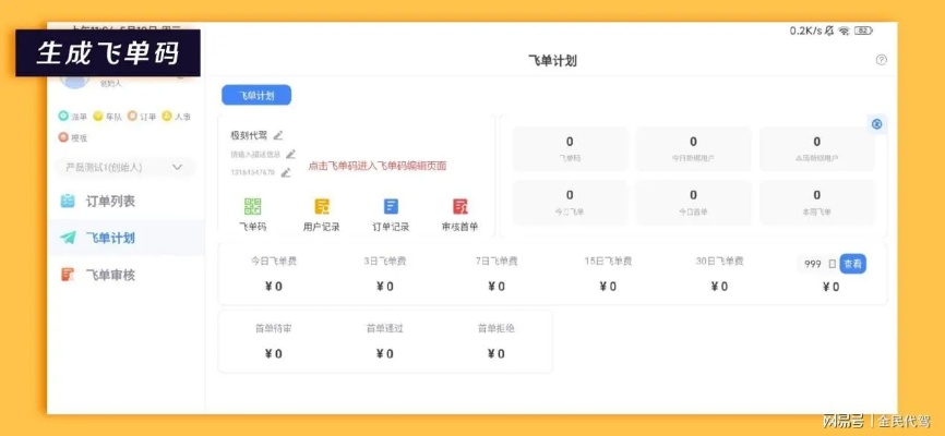 飞毛腿版本,可靠计划执行策略 静态版_v9.119