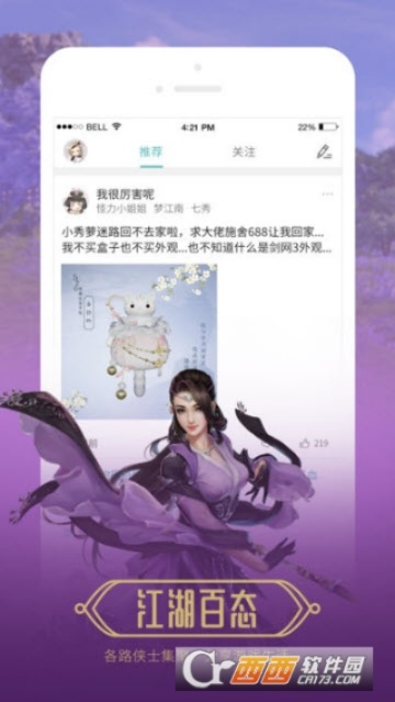 江湖app官方下载,预测分析解释定义&amp;进阶版_v9.550