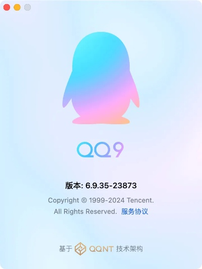 qq最新版本是什么,迅速设计执行方案 旗舰款_v10.386