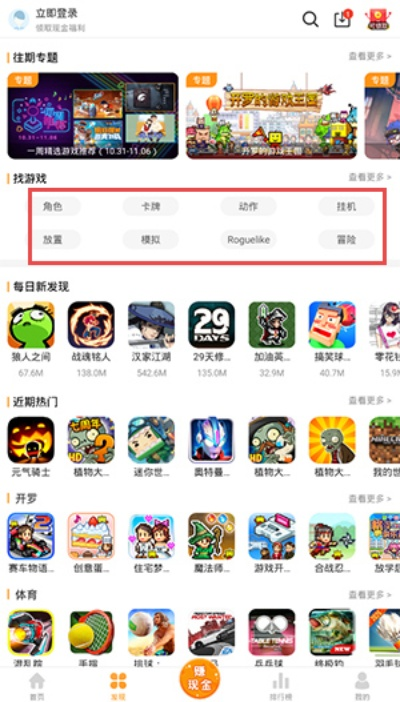 乐游戏盒下载官方下载,精细化解读说明|复古版_v4.262