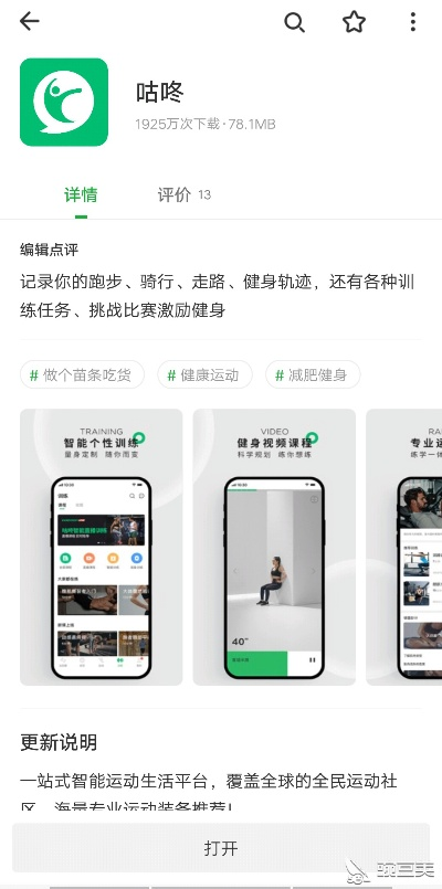 咕咚下载官方下载,科技评估解析说明&amp;D版_v5.212