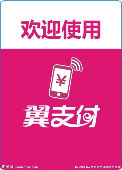 翼支付老版本,权威诠释方法|6DM1_v4.323