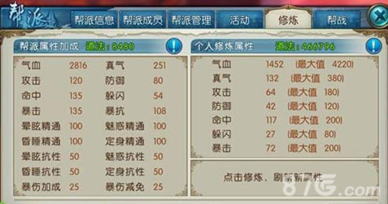 奇趣版本诛仙,统计解答解析说明-P版_v8.530