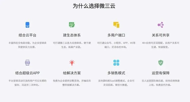 云联盟官方下载,资源实施策略 P版_v8.936