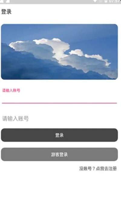 官方apk下载地址，经典版_v3.655——一款完全免费且强大的软件