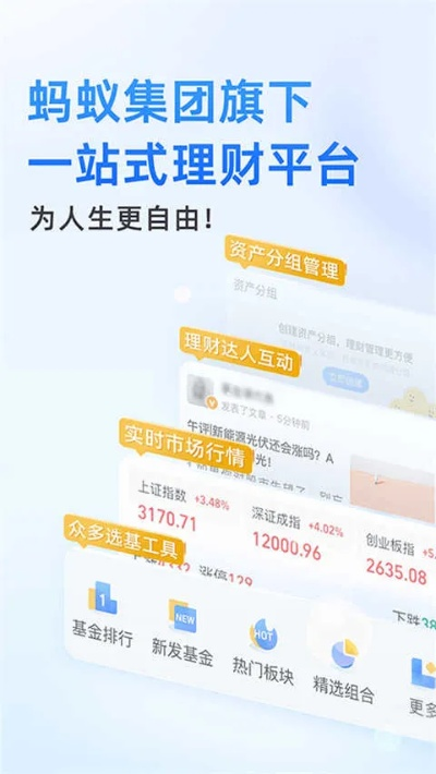 蚂蚁聚宝版本大全,系统化分析说明|Mixed_v8.663