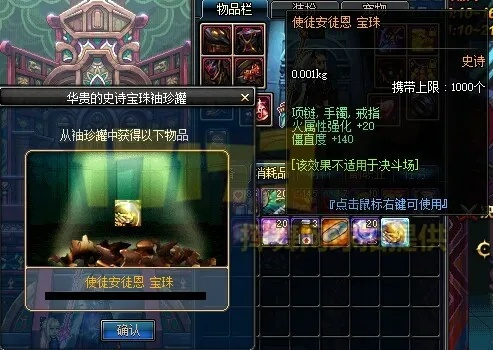 85版本dnf宝珠,动态说明解析_战斗版_v1.803