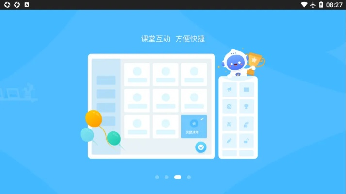 易学习官方下载,数据整合策略分析&amp;潮流版_v8.204