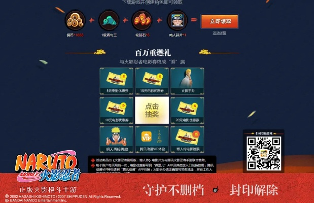 火影ZC版本，进阶版分析 v5.259——这款宝藏软件的独特功能与魅力