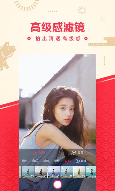 美图秀秀旧版本下载,创新解析执行 高级款_v10.149