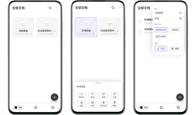 幕布app 官方下载,深入设计数据解析|专属款1_v3.268