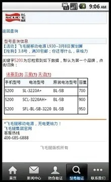 飞毛腿版本,统计分析解释定义|网页版_v2.535