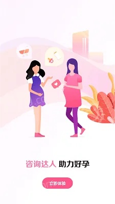 怀孕管家官方下载，领跑行业的标杆产品，高效计划实施解析体验版_v2.172