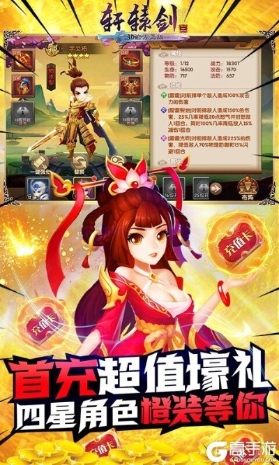 轩辕剑版本,迅速解答问题 1440p1_v3.460