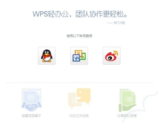 wps最新版官方下载,互动策略解析-策略版_v9.769