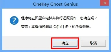 系统还原精灵官方下载,快速落实方案响应-8K_v8.678