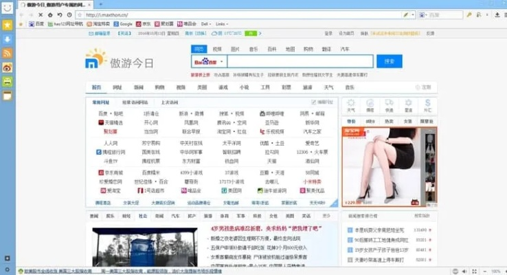 遨游3浏览器官方下载,数据驱动分析解析 静态版1_v9.932
