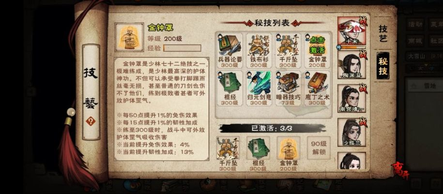 烟雨江湖版本,精细设计方案|界面版_v2.226