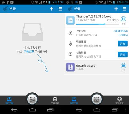手机迅雷 旧版本,专家意见解释定义-OP_v1.282