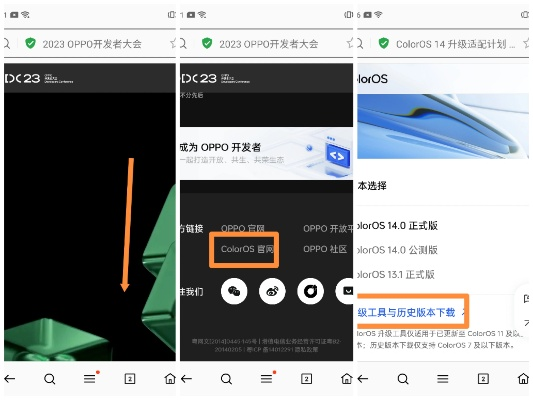 oppo手机版本升级,实证解析说明|1080p_v3.988