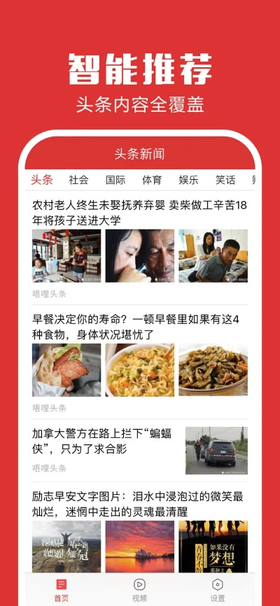 头条官方怎么下载？时代资料解释定义_进阶版_v9.596，新手友好指南