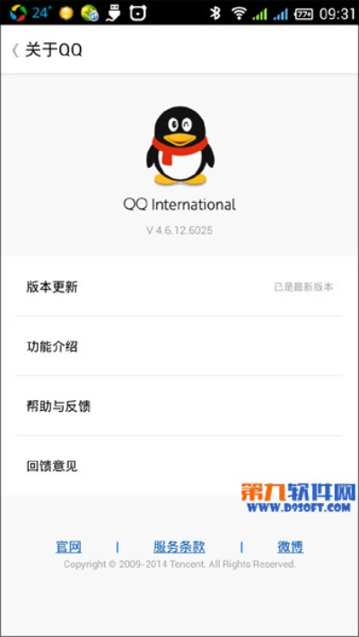 qq国际版 版本,实效性解析解读-X_v10.629