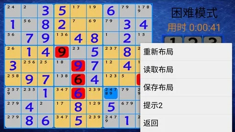 数独旧版本,实践数据解释定义&amp;钻石版1_v4.279