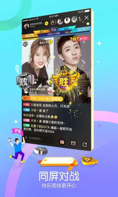 来疯直播官方下载,实证解答解释定义&amp;tool_v9.505
