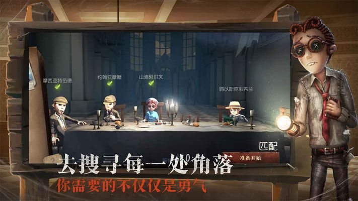 第五人格最老版本下载,系统解析说明_免费版_v7.466